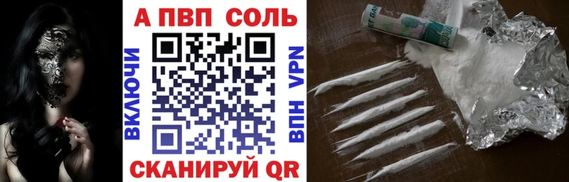 A-PVP Соль  даркнет сайт  Ладушкин 