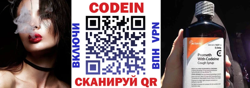 Кодеин Purple Drank  omg маркетплейс  Ладушкин  где купить наркотик 