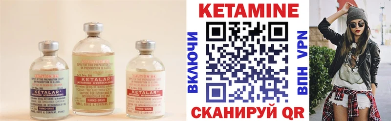Кетамин VHQ  купить наркотики сайты  Ладушкин 