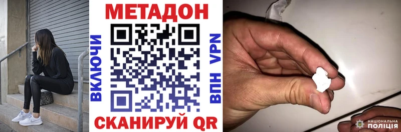 Метадон VHQ  Ладушкин 